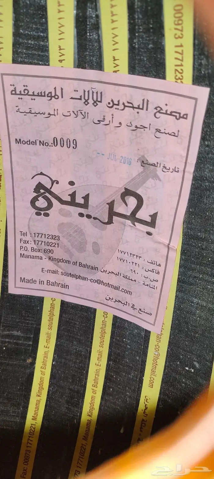 عود موسيقي بحريني درجة أولى 3