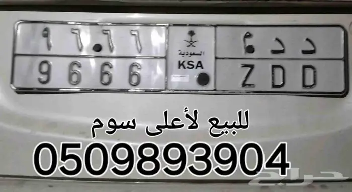 لوحة للبيع لأعلى سوم 0