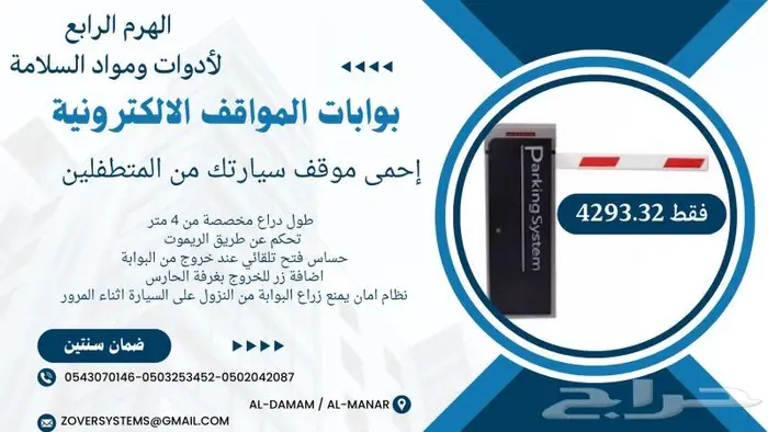 تركيب كاميرات و تركيب أدوات ومواد السلامة 2