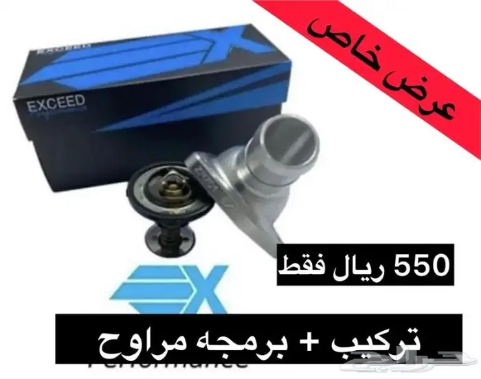 ( عرض خاص )بلف رياضي أكسيد تركيب برمجه مراوح للجمس والشفر 0