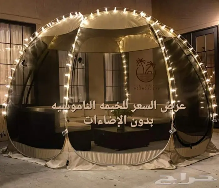 خيمة و ناموسيه 35