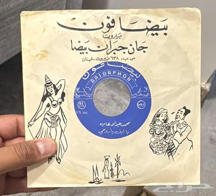 للبيع اسطوانات عربية قديمة 5