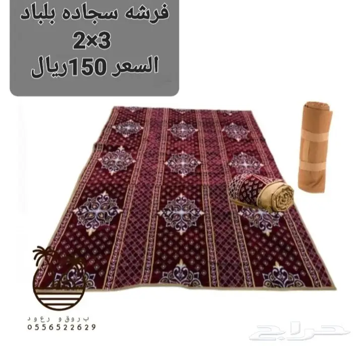 خيمة و ناموسيه 97