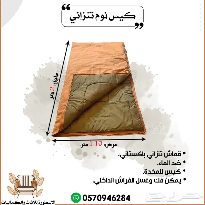 فراش نوم البر كيس نوم للبر 0