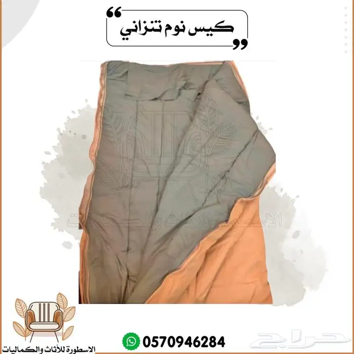 فراش نوم البر كيس نوم للبر 1
