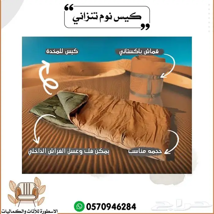فراش نوم البر كيس نوم للبر 4