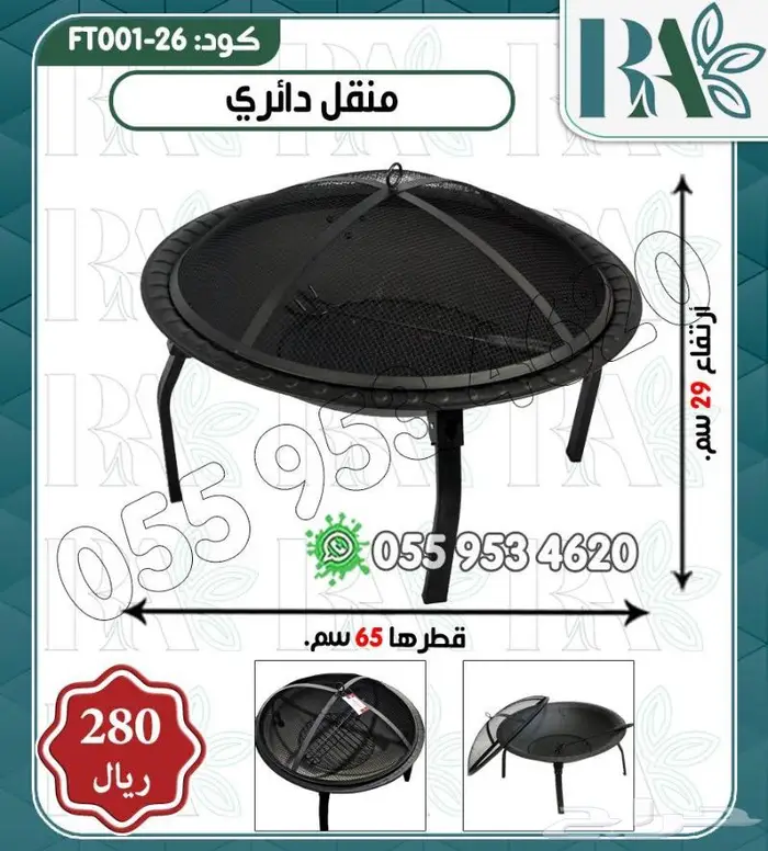 مناقل حطب مشب رحلات 2