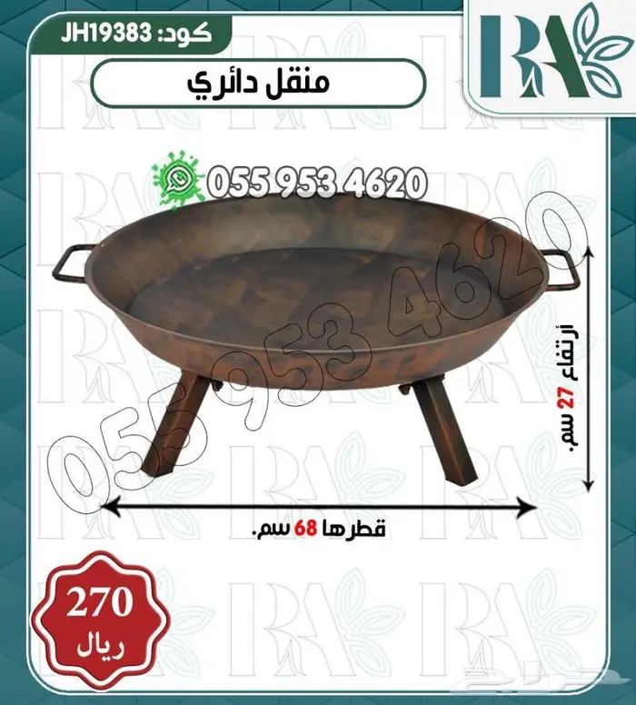 مناقل حطب مشب رحلات 5