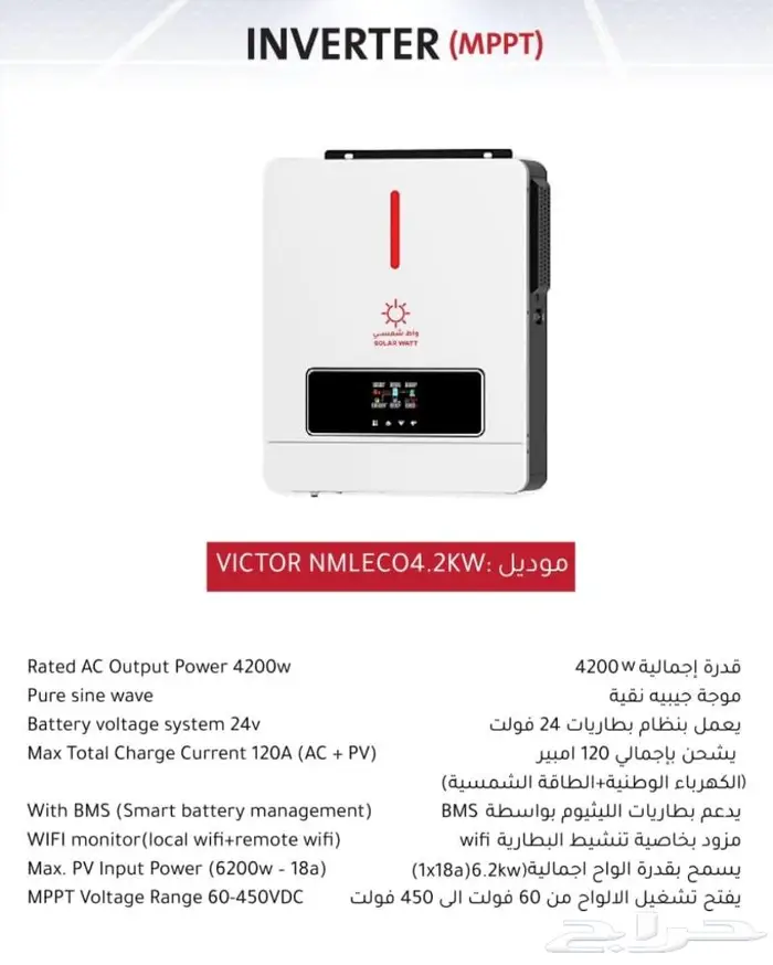 الطاقه ابشمسيه 0