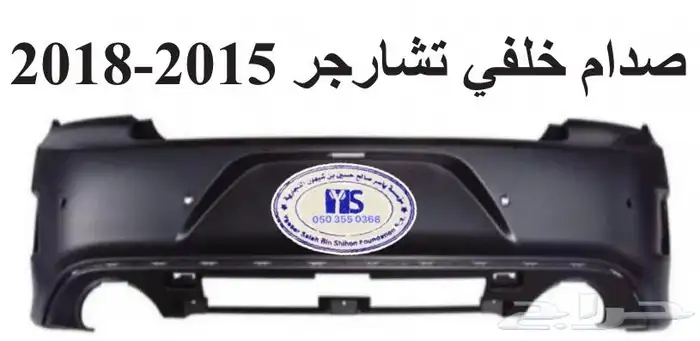 اكسسوارات وقطع دودج ترهيم تشارجر و تشالنجر SRT ودورانجو 34