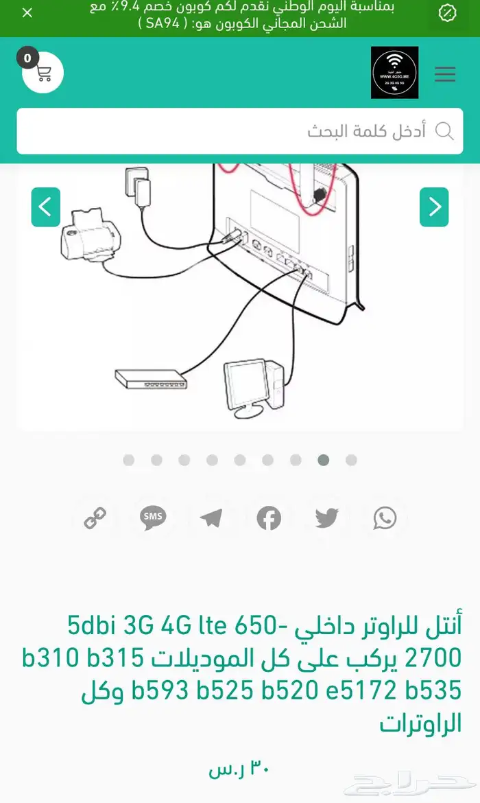 مودم stc 4G - انتل جميع المودمات 2