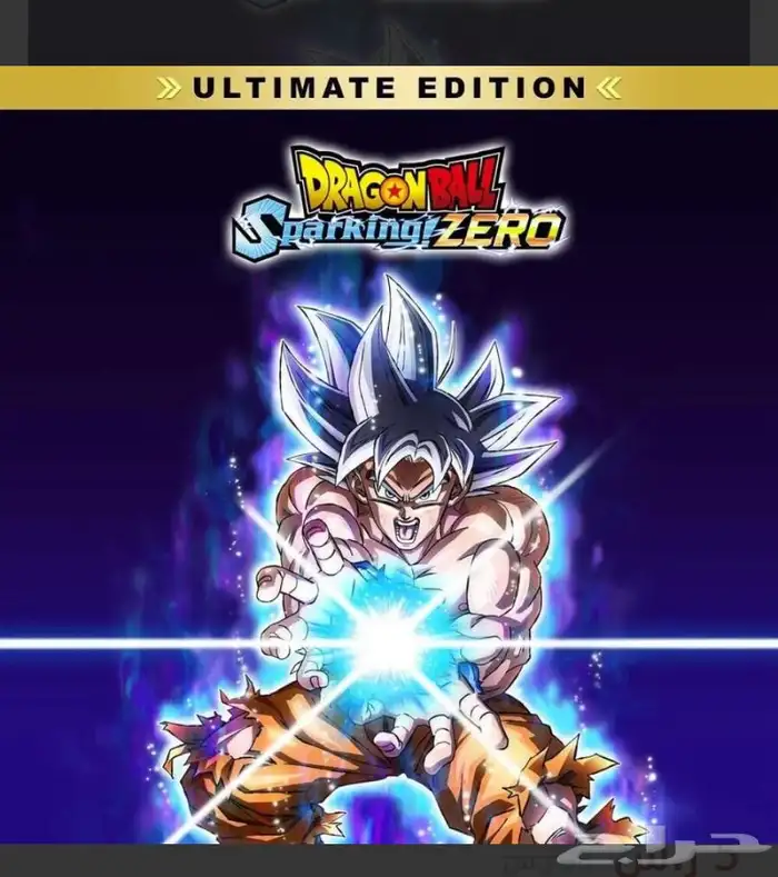 دراغون بول سباركنق 0