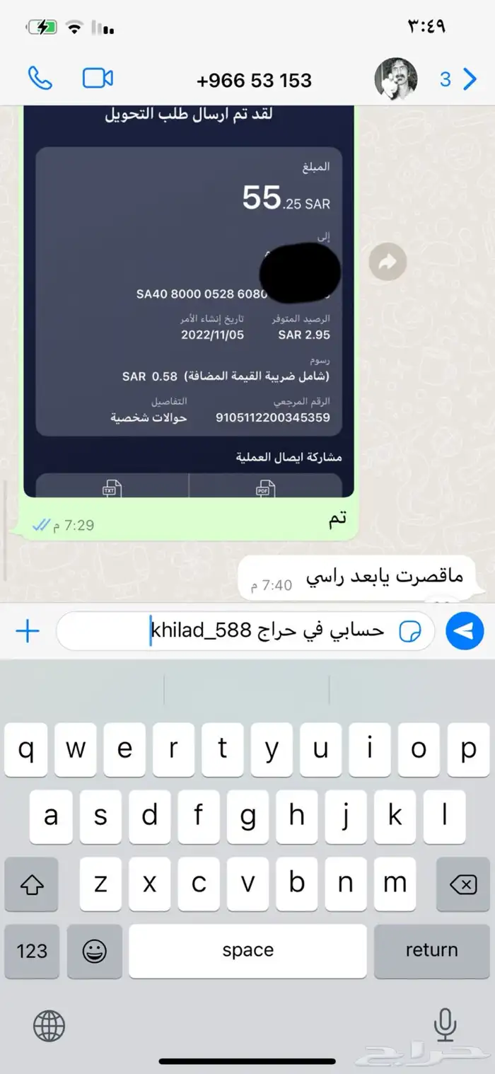 نشتري رصيد سوا ( موثق ومضمون ) 17