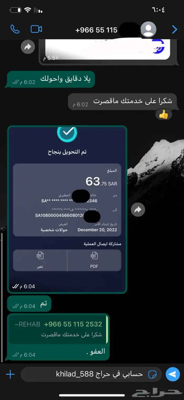 نشتري رصيد سوا ( موثق ومضمون ) 29
