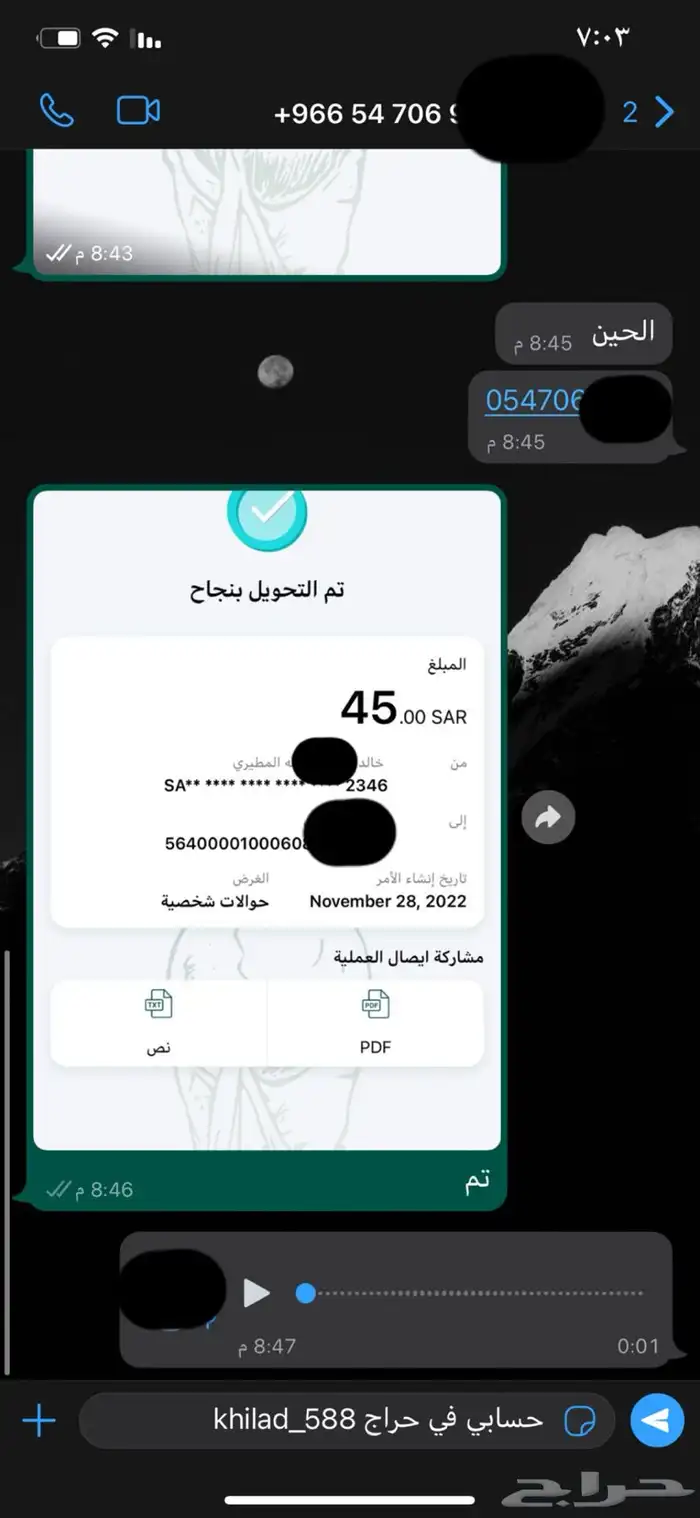 نشتري رصيد سوا ( موثق ومضمون ) 21