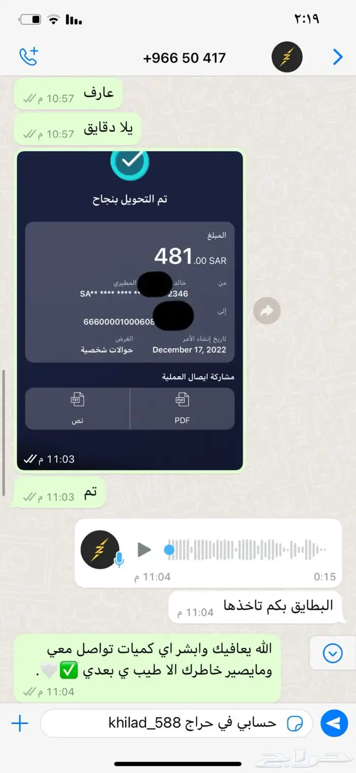 نشتري رصيد سوا ( موثق ومضمون ) 27