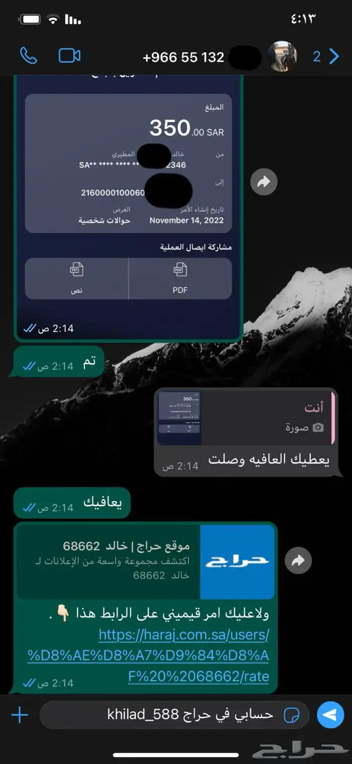 نشتري رصيد سوا ( موثق ومضمون ) 6