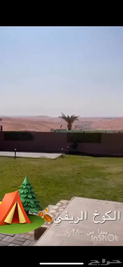 شاليهات اكواخ وبانوراميه 0