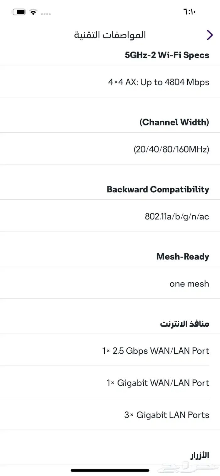 رواتر واي فاي مخصص للقيمرز والالعاب ( مقوي نت) 2
