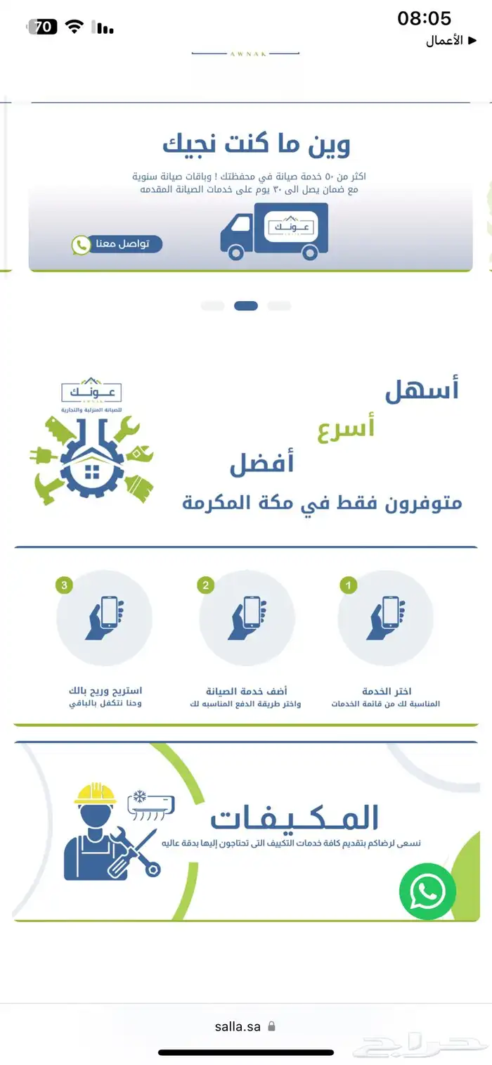 تصميم جرافيك و متجر السلة بسعر مناسب 2