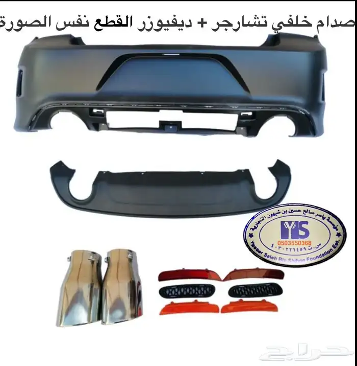 اكسسوارات وقطع دودج ترهيم تشارجر و تشالنجر SRT ودورانجو 9