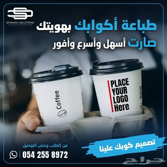 اكواب ورقية 4