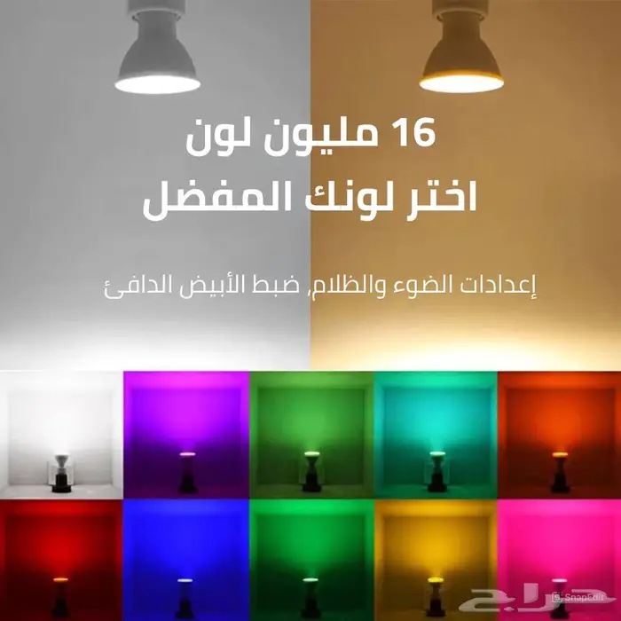 لمبة GU10 LED الذكية 4