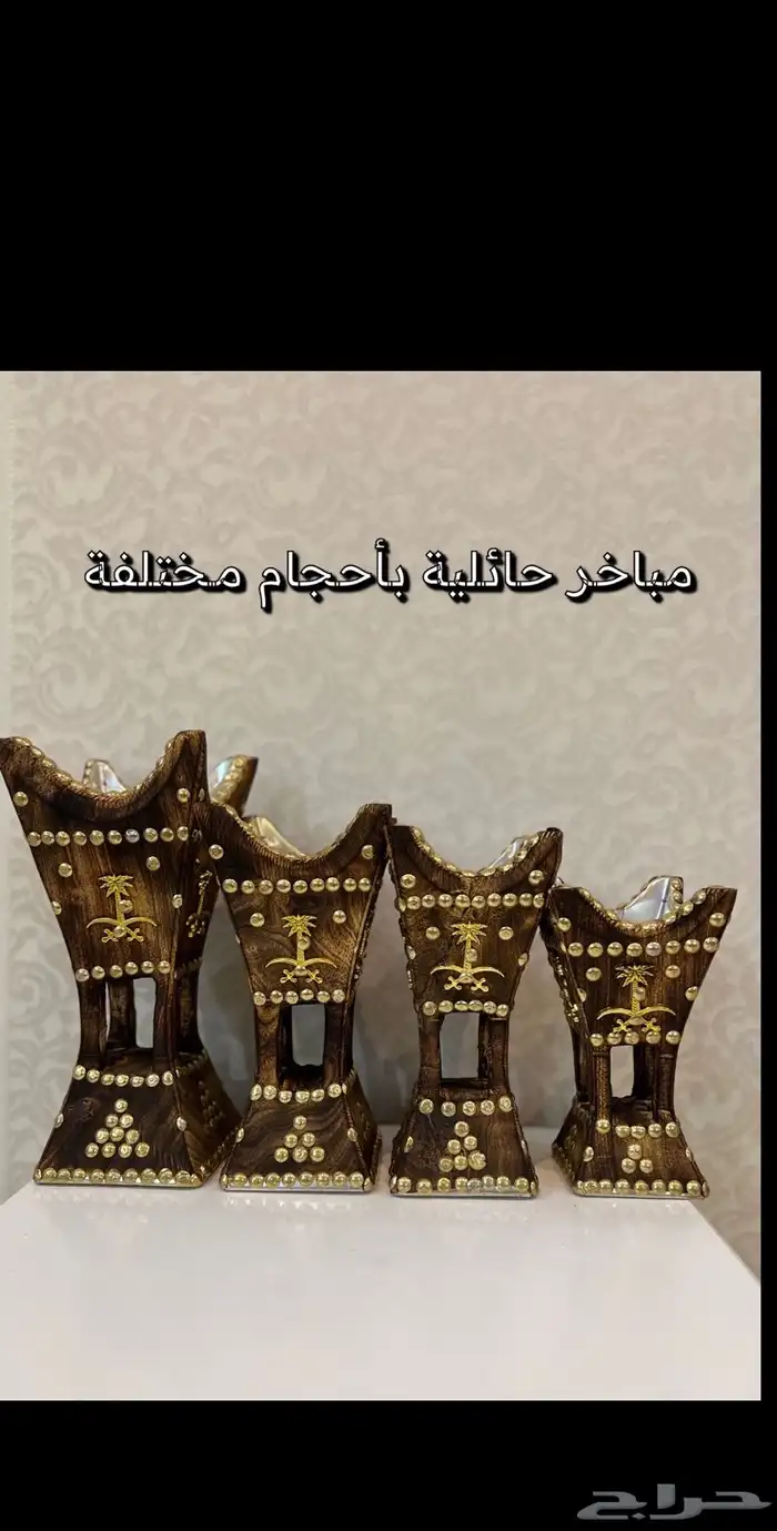 مباخر حائلية 5