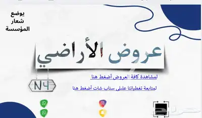 عروض للعقارات 0