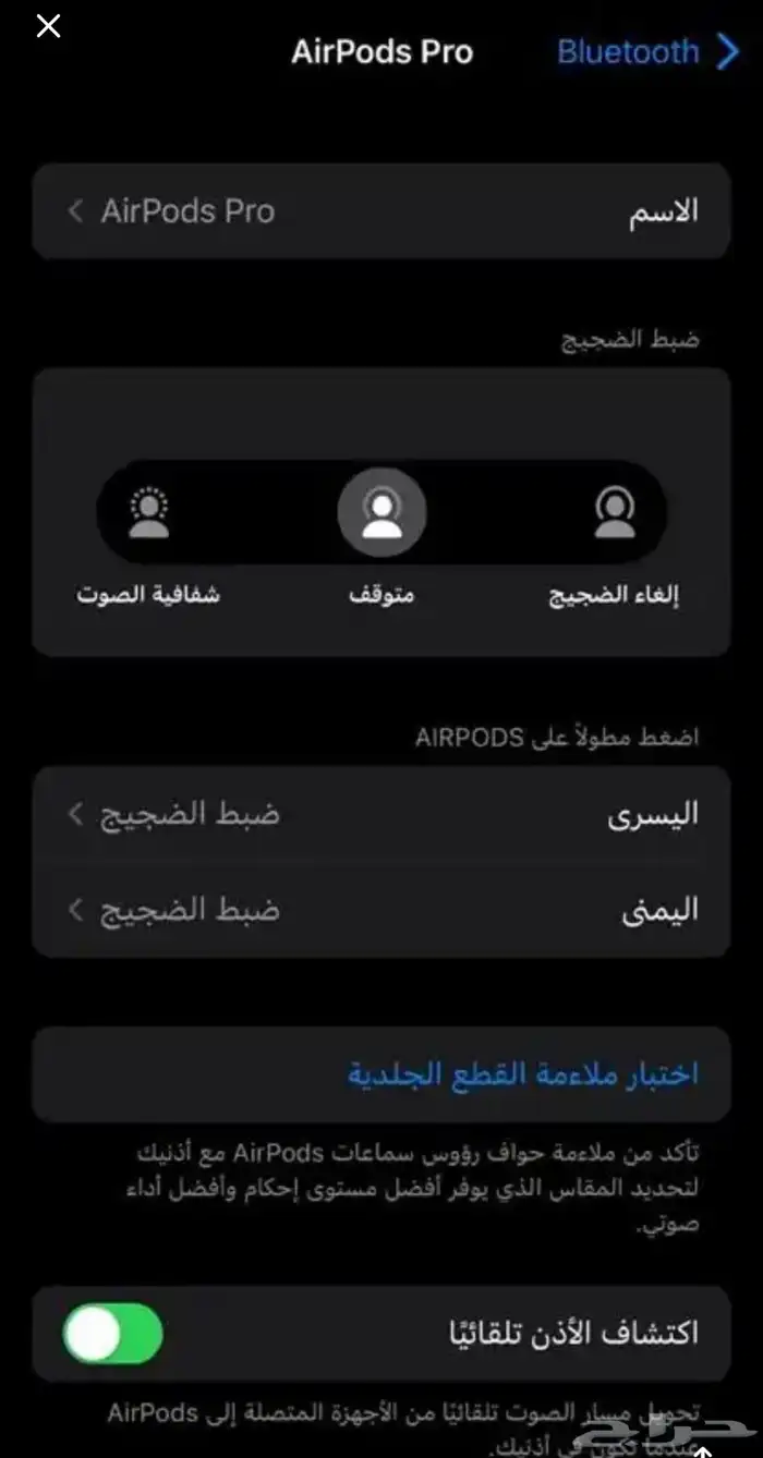 سماعة ابل ايربودز الاصدار 3 5