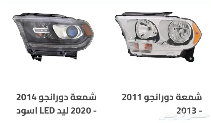 اكسسوارات وقطع دودج ترهيم تشارجر و تشالنجر SRT ودورانجو 28