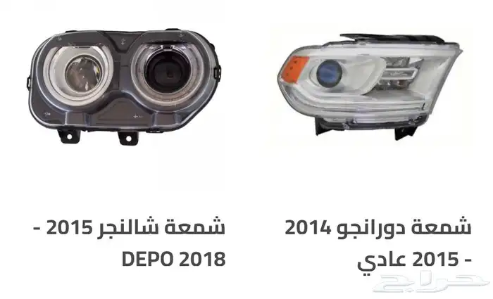 اكسسوارات وقطع دودج ترهيم تشارجر و تشالنجر SRT ودورانجو 26