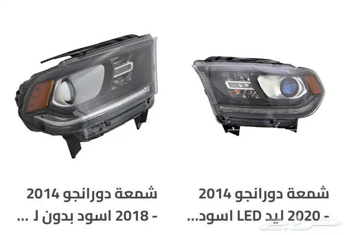 اكسسوارات وقطع دودج ترهيم تشارجر و تشالنجر SRT ودورانجو 29