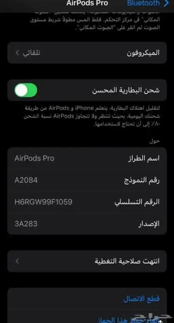 سماعة ابل ايربودز الاصدار 3 6