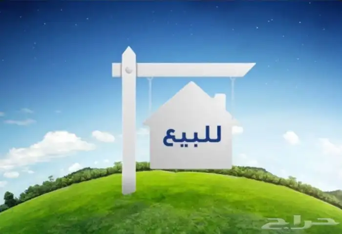 للمهتمين بالشراء والمستثمرين الشمال 0