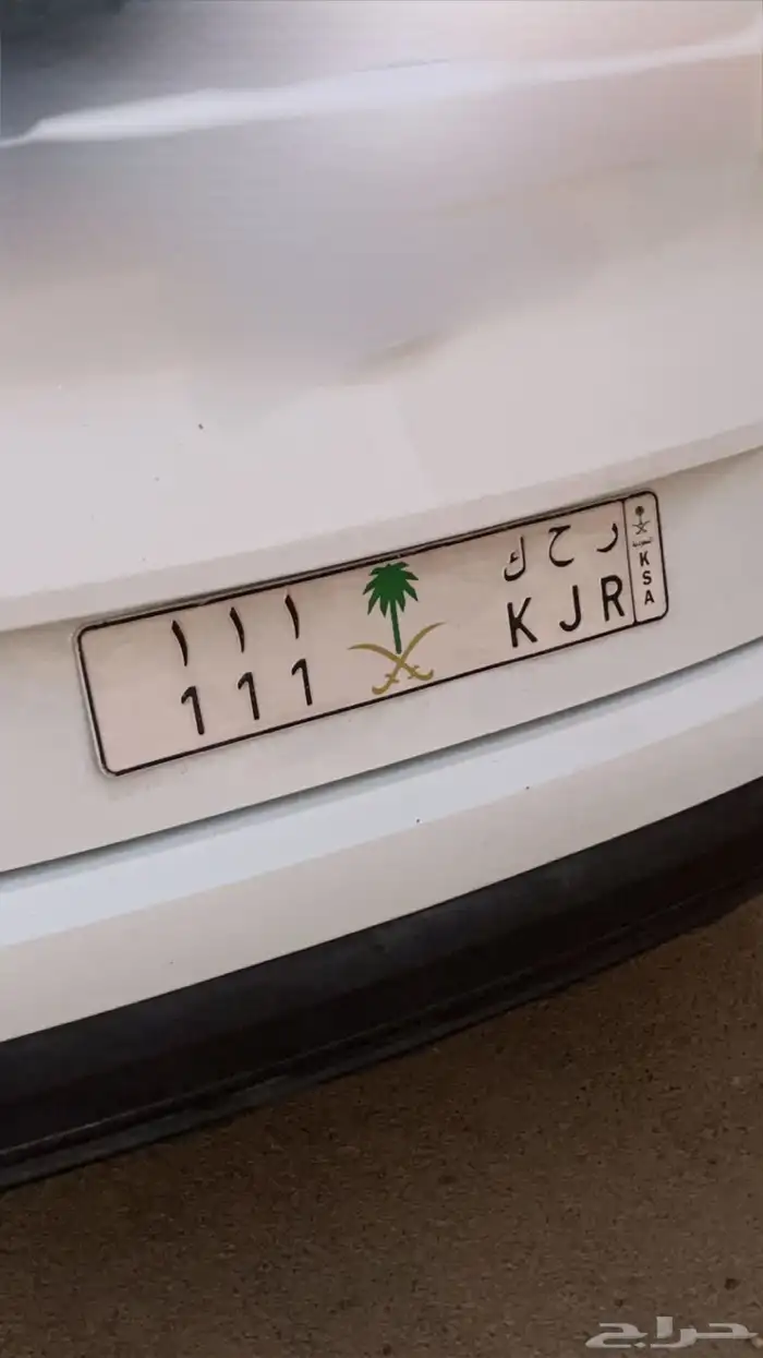للبيع لوحة خصوصي ( ر ح ك 1 1 1 ) معرض الشومر 0