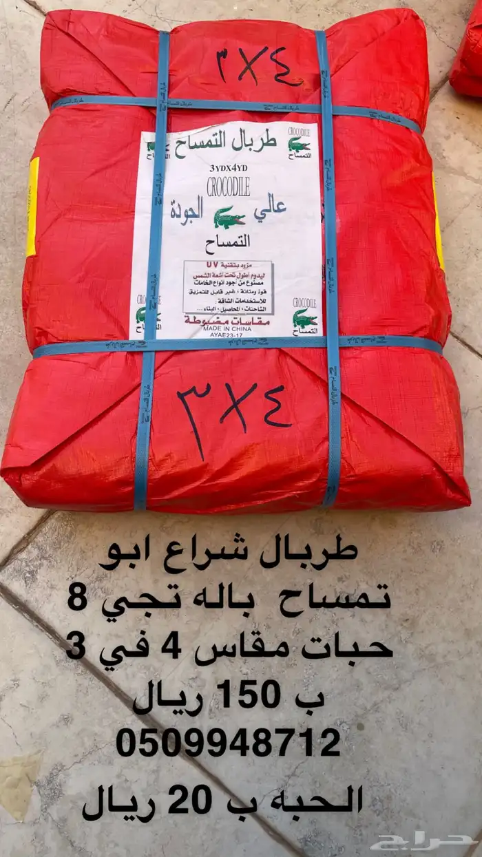 دريل شحن 12 فلت 80 ويال 13