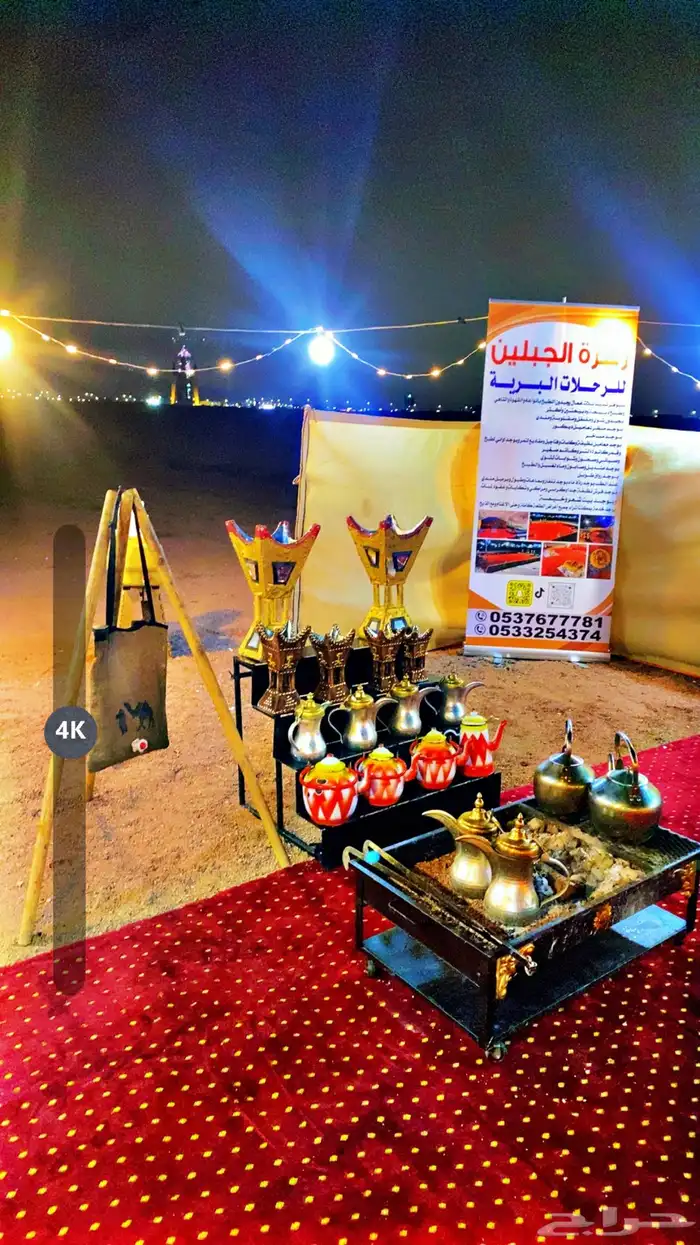 زهرة الجبلين للرحلات البرية تجهيز رحلات ومخيمات وعمال ضيافة 11