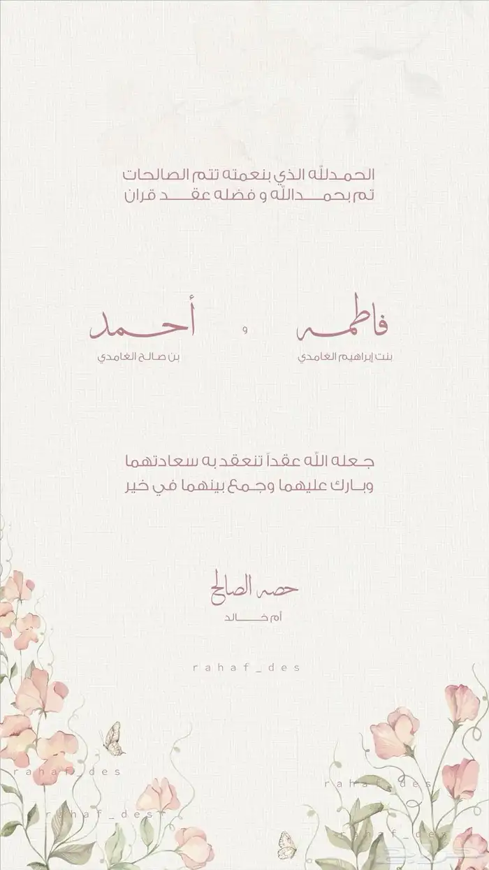 تصميم دعوة زواج نسائية و تصميم بشارة مواليد و تهنئة 3