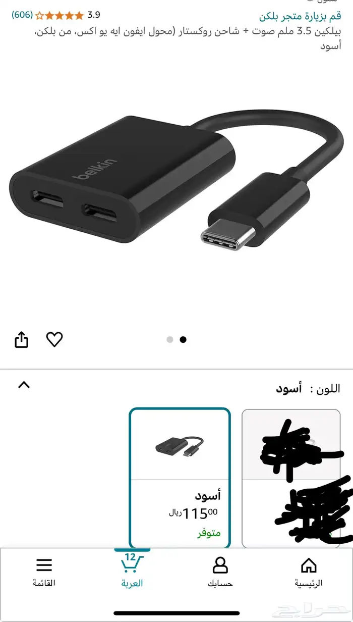 مستخدم وصله بيلكن محول تايب سي مدخل الى مدخلين 0