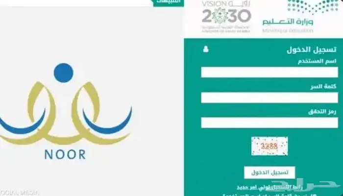 رصد درجات بنظام نور 0