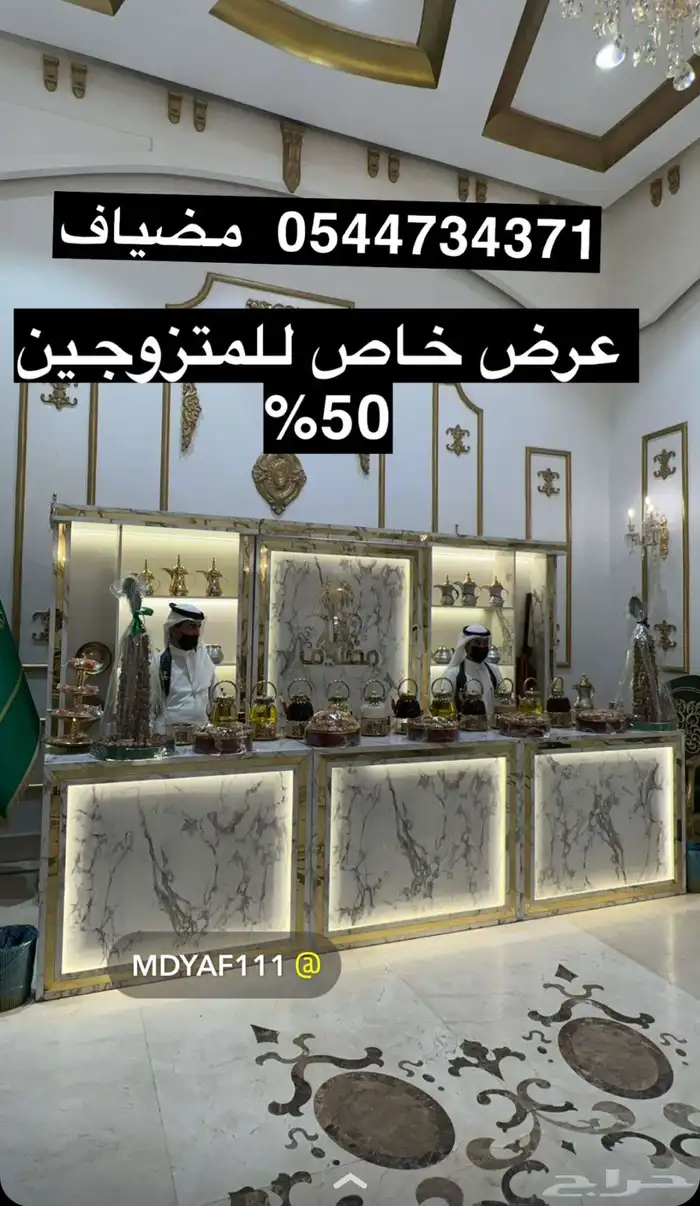 ضيافة لكافة المناسبات باسعار يسرة وشغل يجمل 0