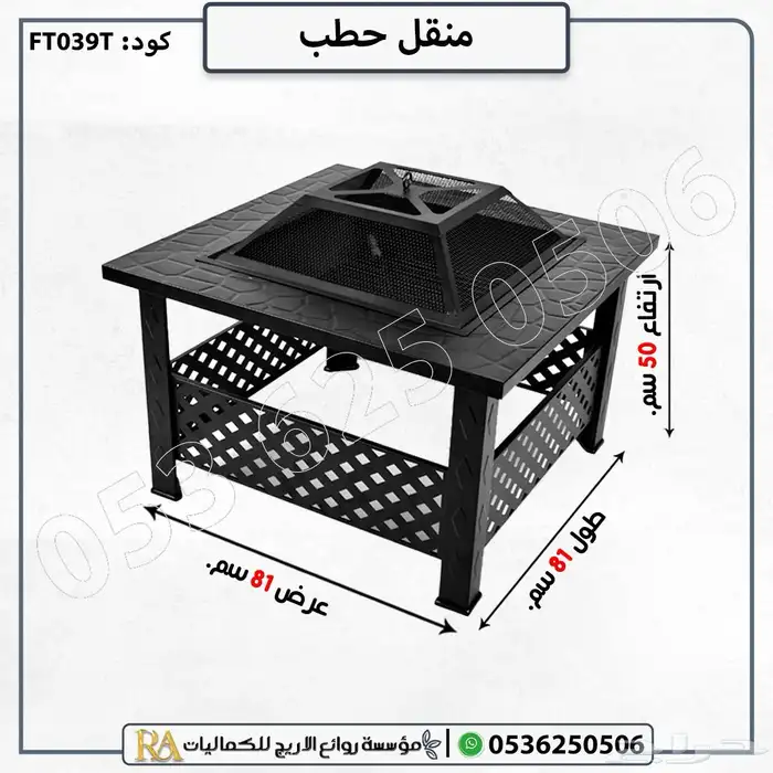 منقل موقد حطب مشب متنقل 0