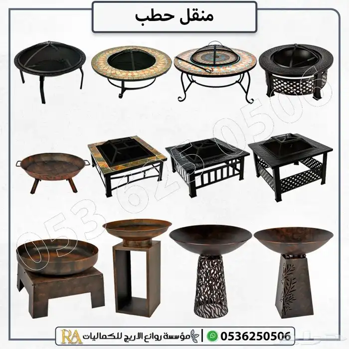 منقل موقد حطب مشب متنقل 10