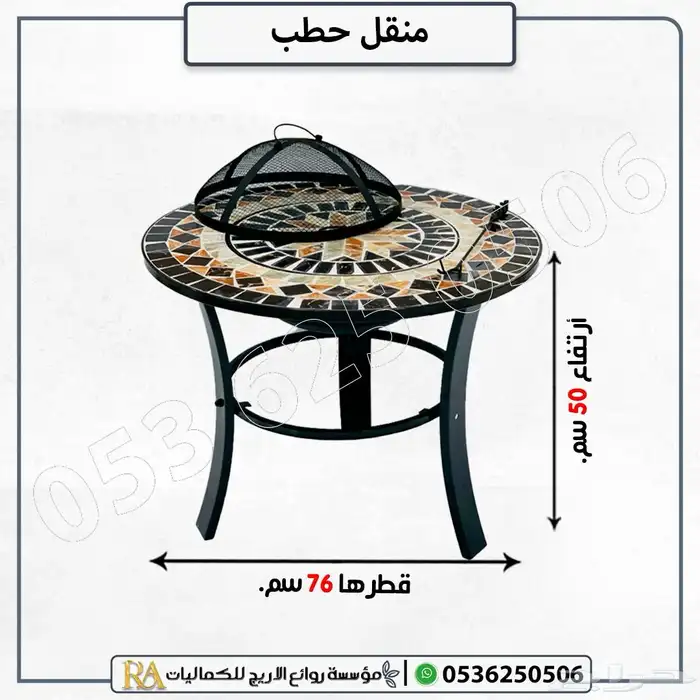 منقل موقد حطب مشب متنقل 5
