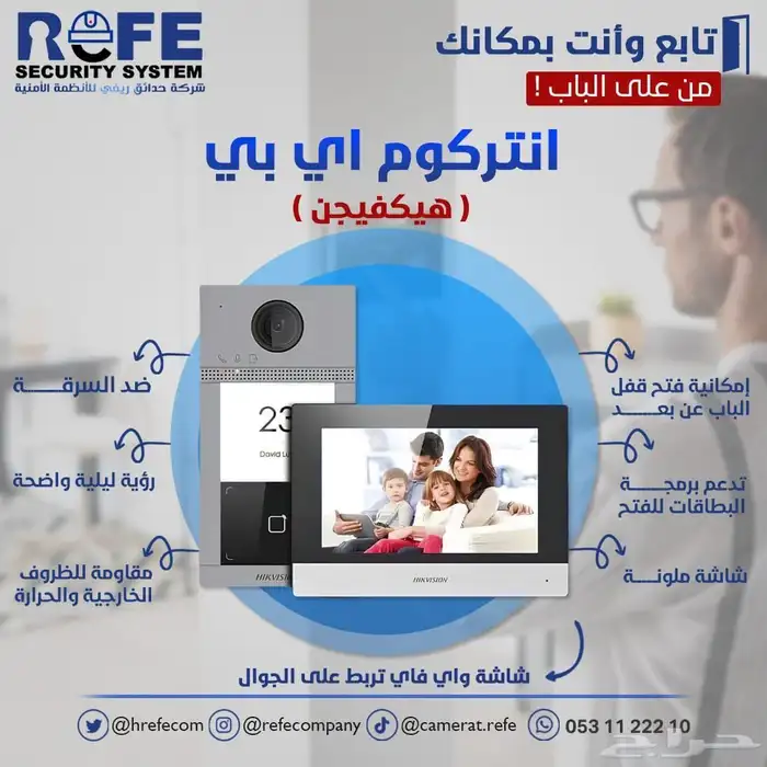 كاميرات مراقبه - اجهزه بصمه - تاسيس شبكات وسنترال 3