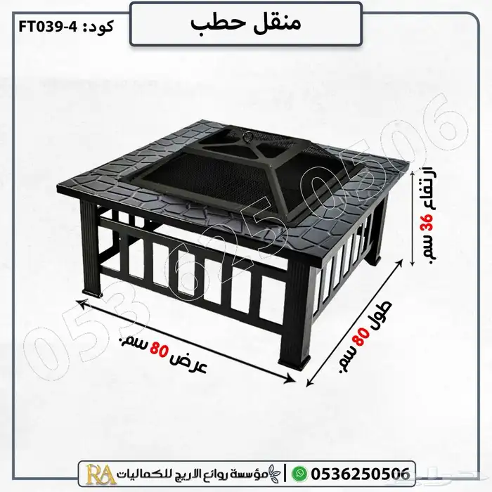 منقل موقد حطب مشب متنقل 1