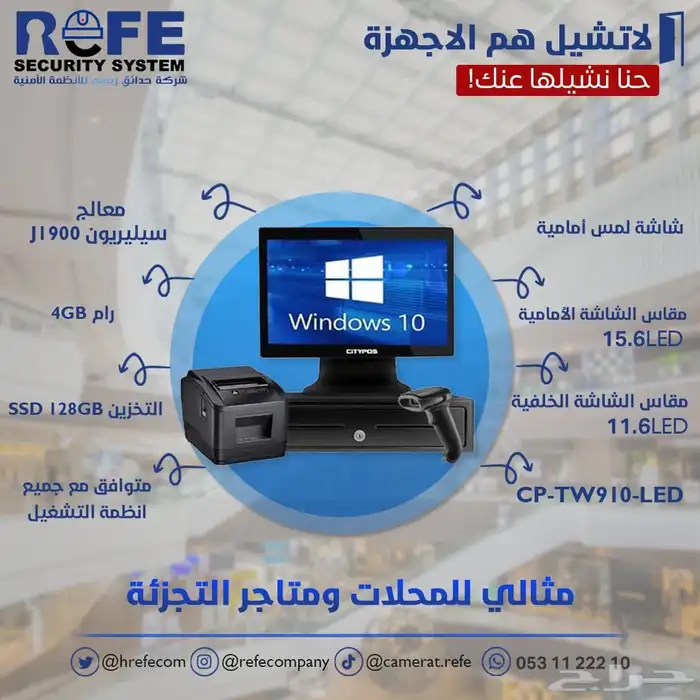 كاميرات مراقبه - اجهزه بصمه - تاسيس شبكات وسنترال 4