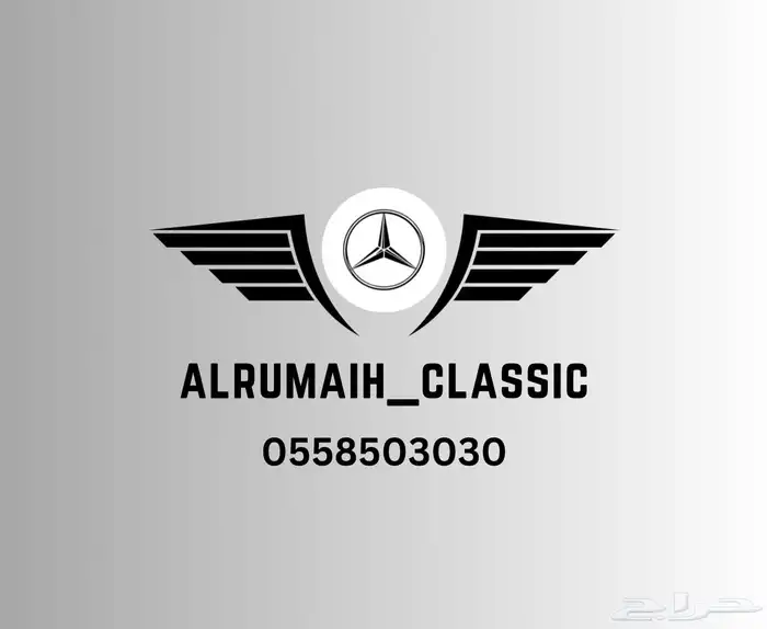 ايرباق مرسيدس شبح 2