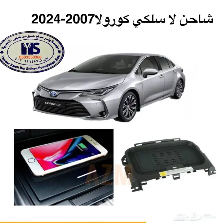 اكسسوارات وقطع غيار خارجية ل تويوتا كورولا جميع الموديلات. 85